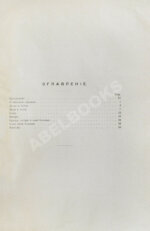 Коровин, А.М. Опыт анализа главных факторов личного алкоголизма