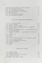 Красовский, А.К. Гражданская архитектура. Части зданий