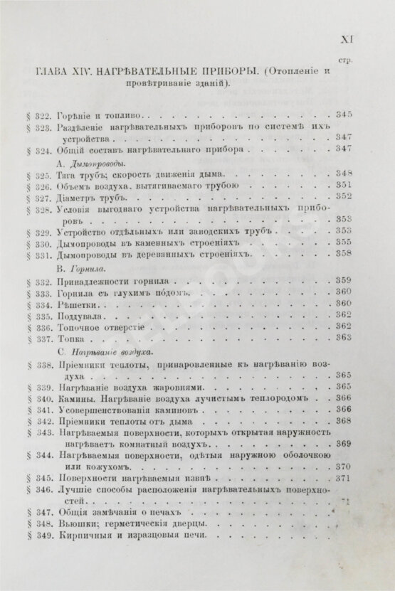 Антикварная книга Красовский, А.К. Гражданская архитектура. Части зданий Антикварная книга Красовский, А.К. Гражданская архитектура. Части зданий