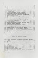 Красовский, А.К. Гражданская архитектура. Части зданий
