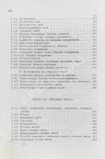 Красовский, А.К. Гражданская архитектура. Части зданий