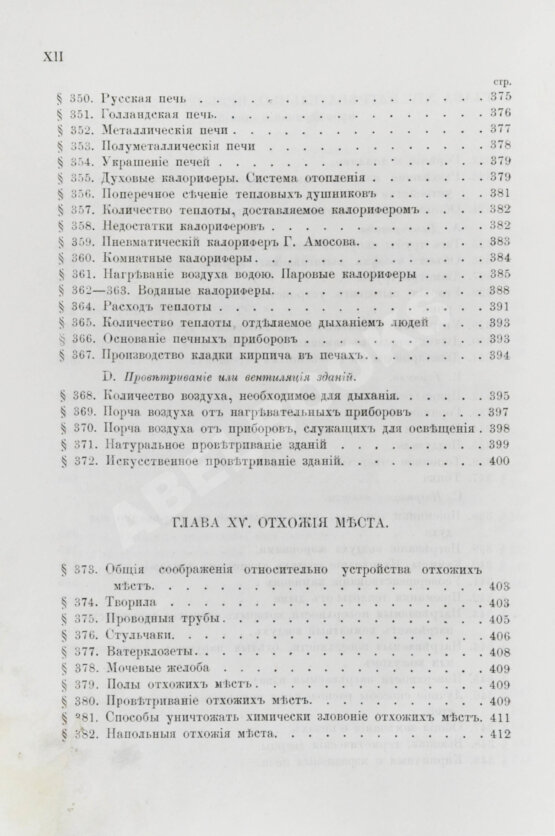 Антикварная книга Красовский, А.К. Гражданская архитектура. Части зданий Антикварная книга Красовский, А.К. Гражданская архитектура. Части зданий