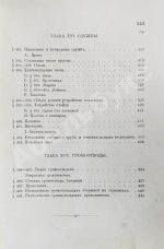 Красовский, А.К. Гражданская архитектура. Части зданий
