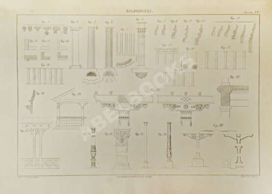 Антикварная книга Красовский, А.К. Гражданская архитектура. Части зданий Антикварная книга Красовский, А.К. Гражданская архитектура. Части зданий