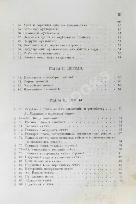 Антикварная книга Красовский, А.К. Гражданская архитектура. Части зданий Антикварная книга Красовский, А.К. Гражданская архитектура. Части зданий