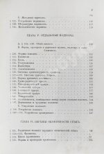 Красовский, А.К. Гражданская архитектура. Части зданий