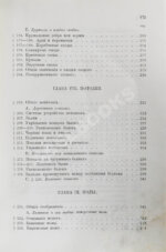 Красовский, А.К. Гражданская архитектура. Части зданий