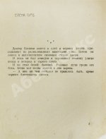 Лирень. Н. Асеев, Е. Гуро, В. Маяковский, Б. Пастернак, Г. Петников, В. Хлебников