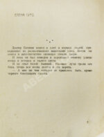 Лирень. Н. Асеев, Е. Гуро, В. Маяковский, Б. Пастернак, Г. Петников, В. Хлебников
