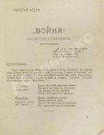 Лирень. Н. Асеев, Е. Гуро, В. Маяковский, Б. Пастернак, Г. Петников, В. Хлебников