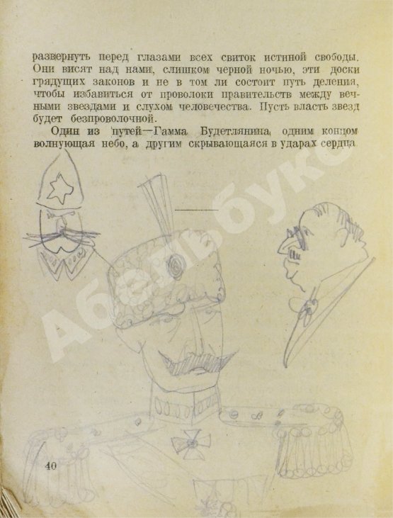 Первое/Прижизненное издание Лирень. Н. Асеев, Е. Гуро, В. Маяковский, Б. Пастернак, Г. Петников, В. Хлебников