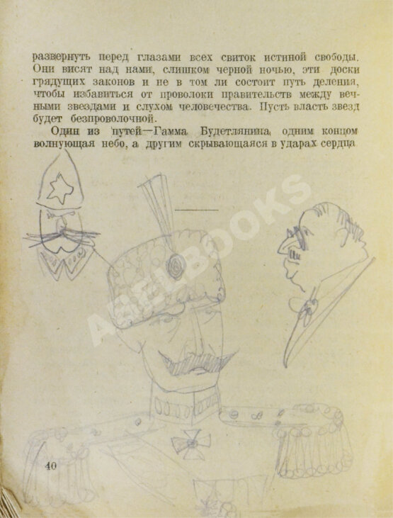 Первое/Прижизненное издание Лирень. Н. Асеев, Е. Гуро, В. Маяковский, Б. Пастернак, Г. Петников, В. Хлебников