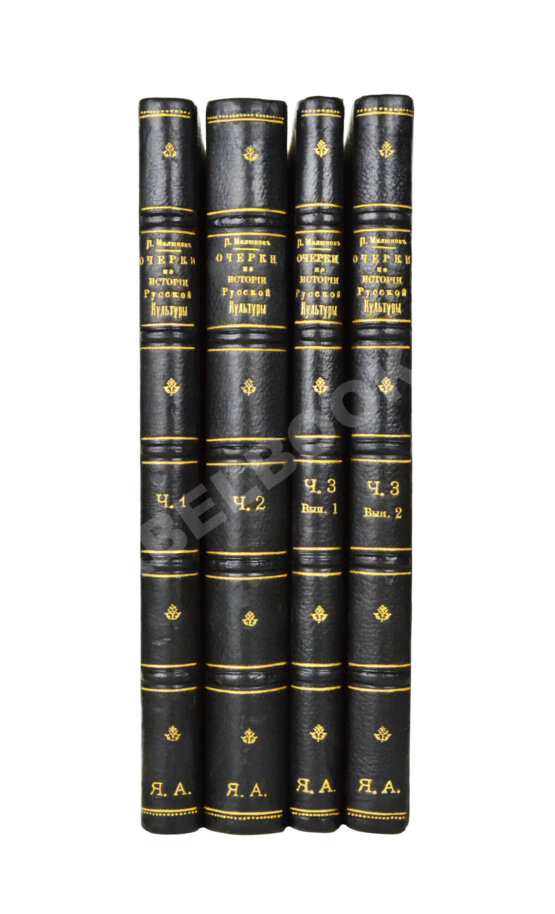Антикварная книга Милюков, П.Н. Очерки по истории русской культуры Антикварная книга Милюков, П.Н. Очерки по истории русской культуры