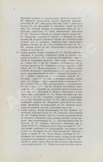 Милюков, П.Н. Очерки по истории русской культуры