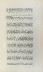 Милюков, П.Н. Очерки по истории русской культуры