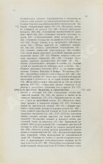 Милюков, П.Н. Очерки по истории русской культуры