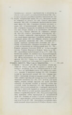Милюков, П.Н. Очерки по истории русской культуры
