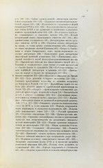 Милюков, П.Н. Очерки по истории русской культуры