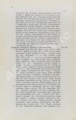 Милюков, П.Н. Очерки по истории русской культуры
