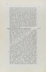Милюков, П.Н. Очерки по истории русской культуры