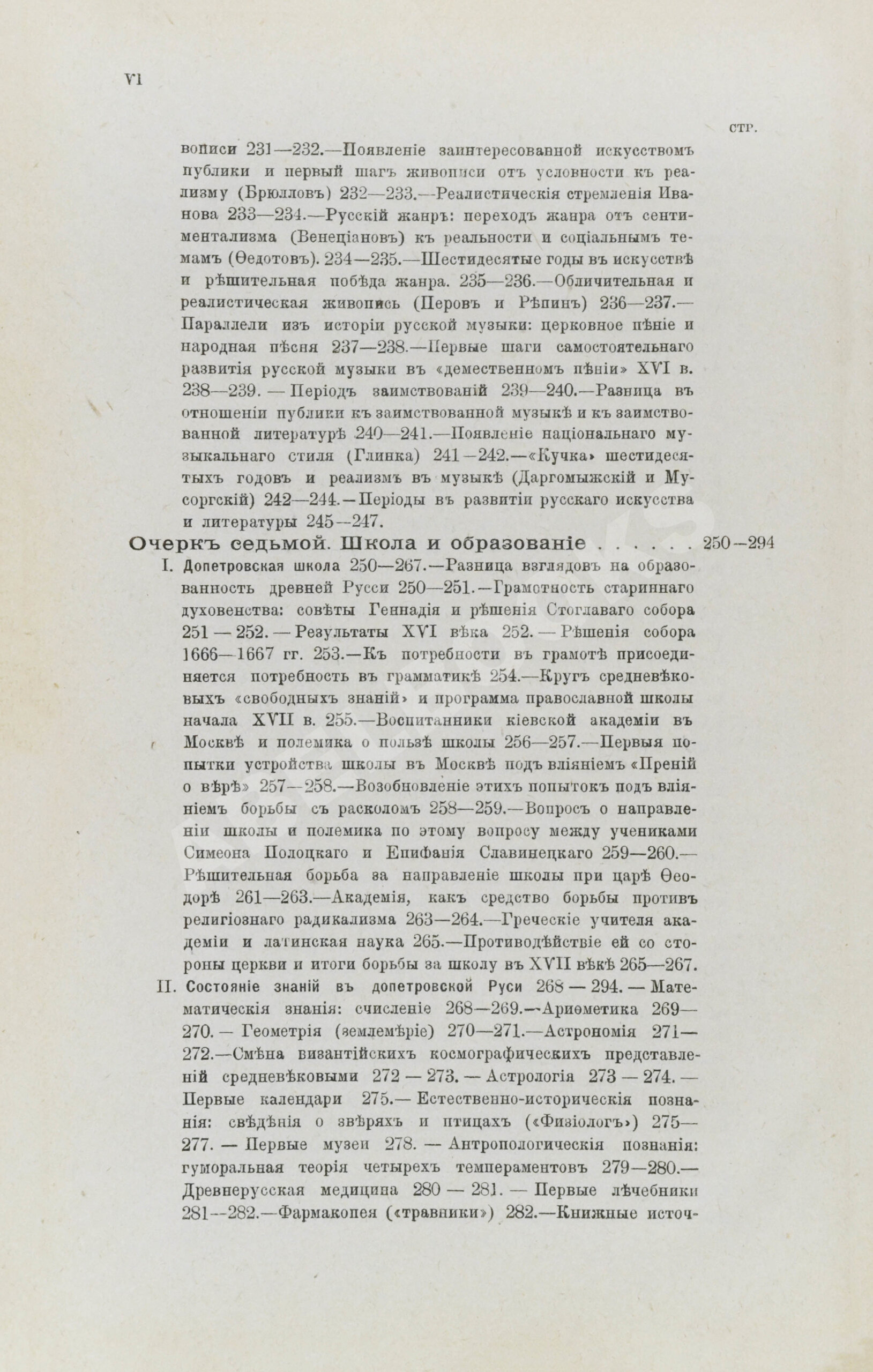 Милюков, П.Н. Очерки по истории русской культуры | Купить с доставкой по  Москве и всей России по выгодным ценам.