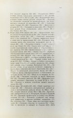 Милюков, П.Н. Очерки по истории русской культуры