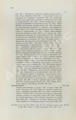 Милюков, П.Н. Очерки по истории русской культуры