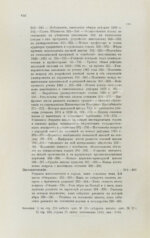 Милюков, П.Н. Очерки по истории русской культуры