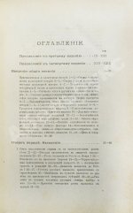Милюков, П.Н. Очерки по истории русской культуры