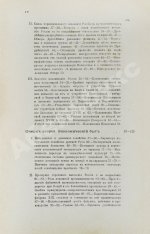Милюков, П.Н. Очерки по истории русской культуры
