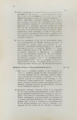 Милюков, П.Н. Очерки по истории русской культуры