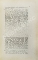 Милюков, П.Н. Очерки по истории русской культуры