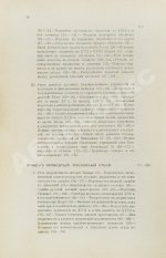 Милюков, П.Н. Очерки по истории русской культуры
