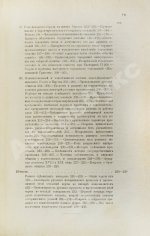 Милюков, П.Н. Очерки по истории русской культуры