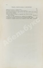 Милюков, П.Н. Очерки по истории русской культуры