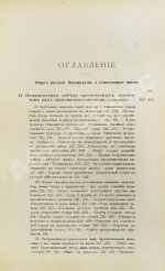 Милюков, П.Н. Очерки по истории русской культуры