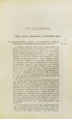 Милюков, П.Н. Очерки по истории русской культуры