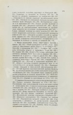 Милюков, П.Н. Очерки по истории русской культуры