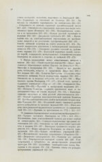 Милюков, П.Н. Очерки по истории русской культуры