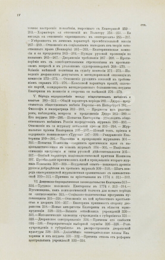 Антикварная книга Милюков, П.Н. Очерки по истории русской культуры Антикварная книга Милюков, П.Н. Очерки по истории русской культуры