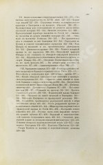 Милюков, П.Н. Очерки по истории русской культуры