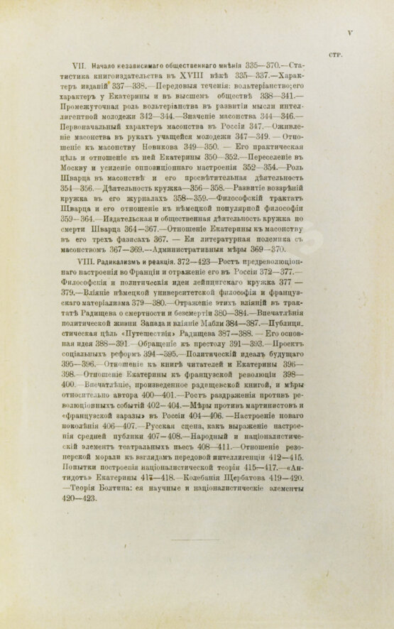 Антикварная книга Милюков, П.Н. Очерки по истории русской культуры Антикварная книга Милюков, П.Н. Очерки по истории русской культуры