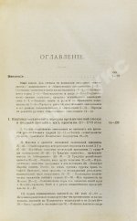 Милюков, П.Н. Очерки по истории русской культуры