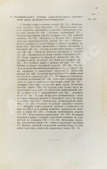 Милюков, П.Н. Очерки по истории русской культуры