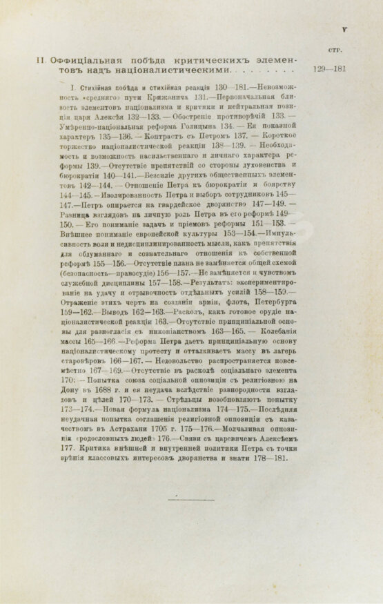 Антикварная книга Милюков, П.Н. Очерки по истории русской культуры Антикварная книга Милюков, П.Н. Очерки по истории русской культуры