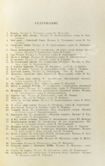 [автограф Юрия Визбора Михаилу Анчарову] Песни наших дней. 1973-1974