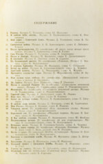 [автограф Юрия Визбора Михаилу Анчарову] Песни наших дней. 1973-1974