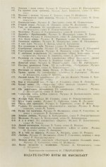 [автограф Юрия Визбора Михаилу Анчарову] Песни наших дней. 1973-1974