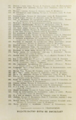 [автограф Юрия Визбора Михаилу Анчарову] Песни наших дней. 1973-1974