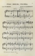 [автограф Юрия Визбора Михаилу Анчарову] Песни наших дней. 1973-1974